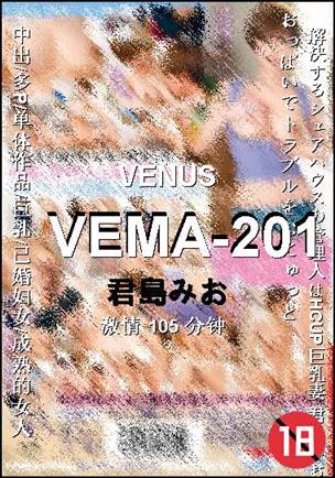 VEMA-201种子