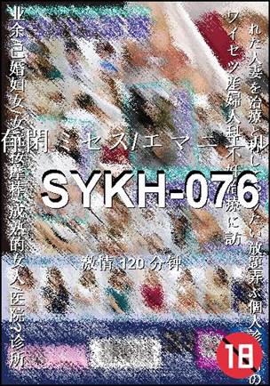 SYKH-076种子