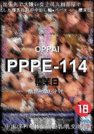 PPPE-114种子