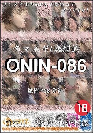 ONIN-086种子