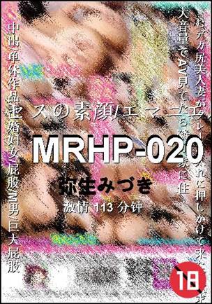 MRHP-020种子
