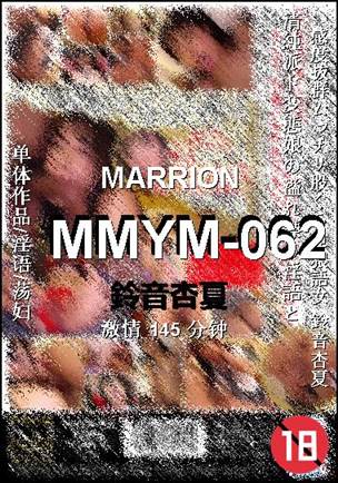 MMYM-062