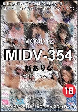 MIDV-354����