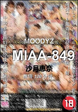 MIAA-849