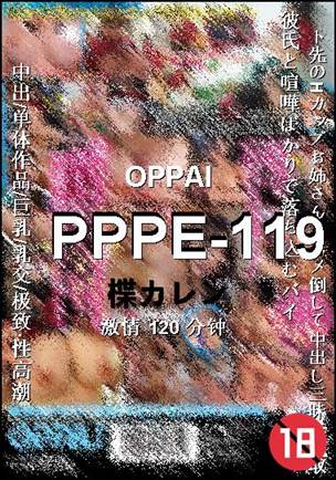 PPPE-119种子
