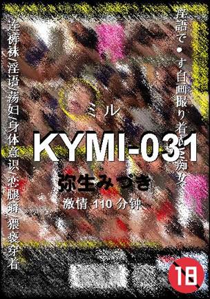 KYMI-031种子