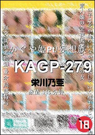 KAGP-279种子