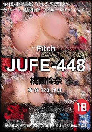 JUFE-448����