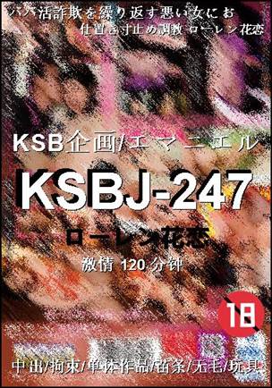 KSBJ-247种子