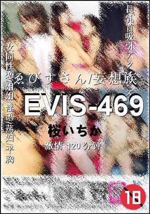 EVIS-469