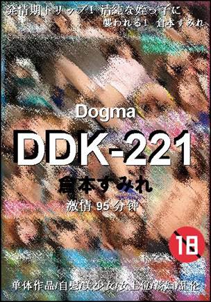 DDK-221种子