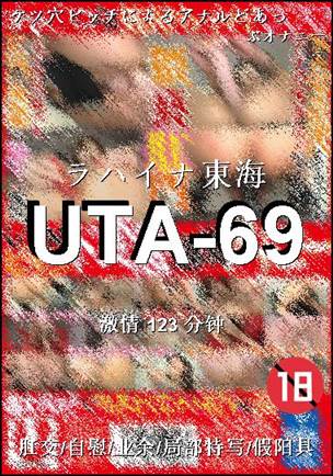 UTA-69