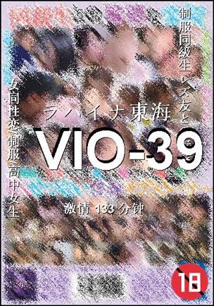 VIO-39种子