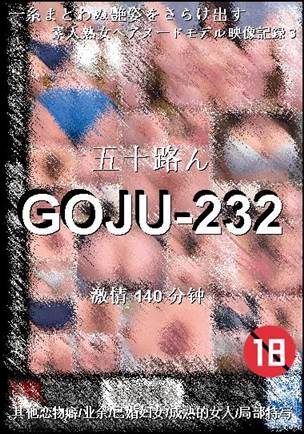 GOJU-232