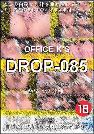 DROP-085种子
