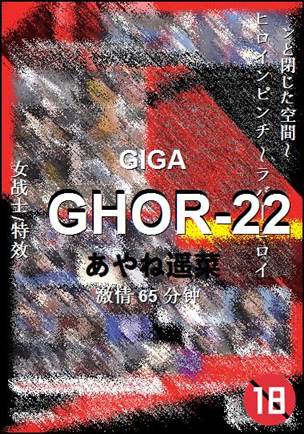 GHOR-22