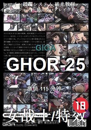 GHOR-25