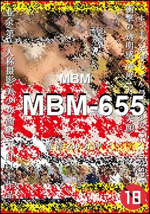 MBM-655����