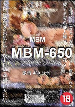 MBM-650����