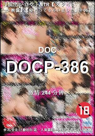 DOCP-386