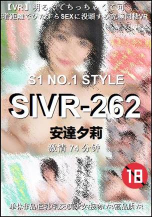 SIVR-262种子