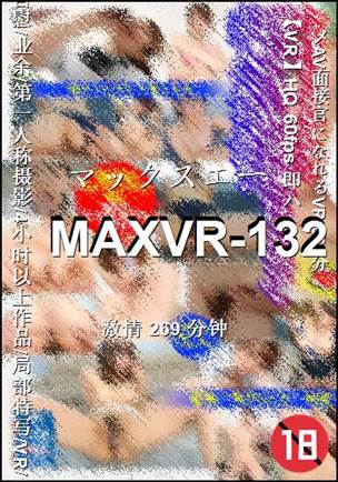 MAXVR-132种子