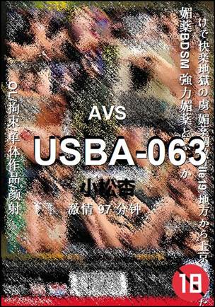 USBA-063种子