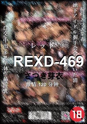 REXD-469
