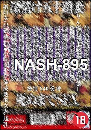 NASH-895