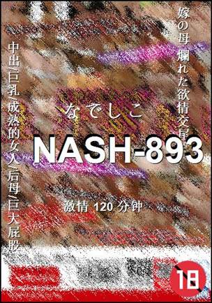 NASH-893