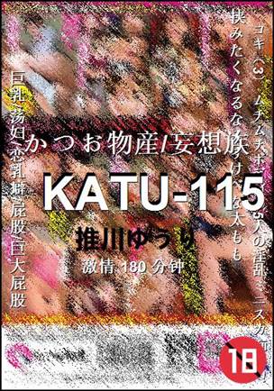 KATU-115种子