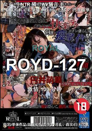 ROYD-127种子