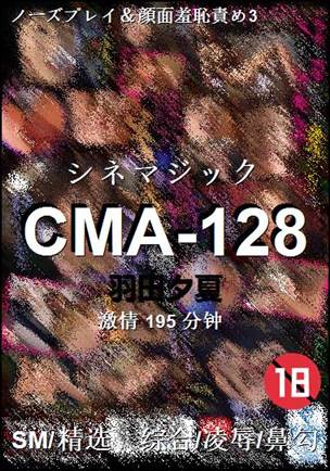 CMA-128