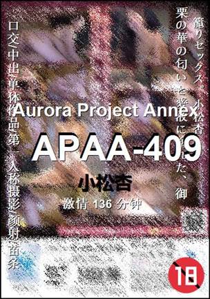APAA-409种子