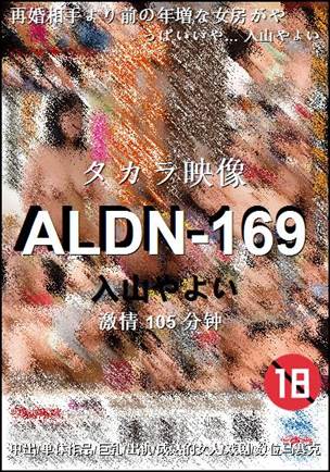 ALDN-169