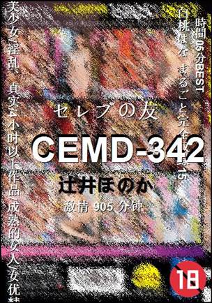 CEMD-342