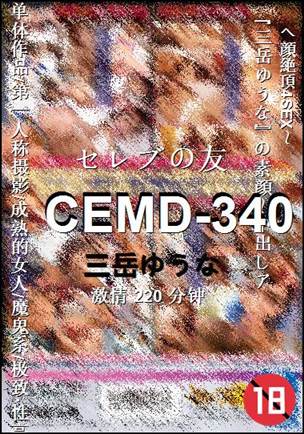 CEMD-340