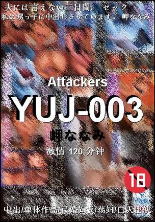 YUJ-003