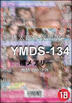 YMDS-134