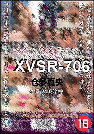 XVSR-706种子