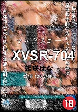 XVSR-704种子