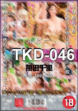TKD-046