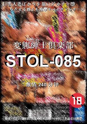 STOL-085