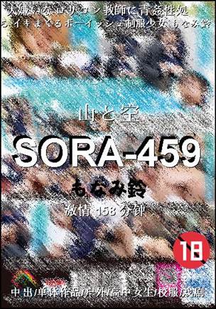 SORA-459种子
