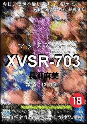 XVSR-703种子