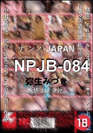 NPJB-084种子