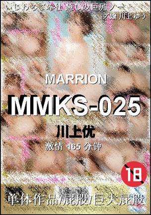 MMKS-025种子