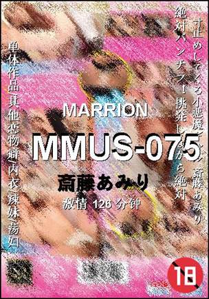 MMUS-075