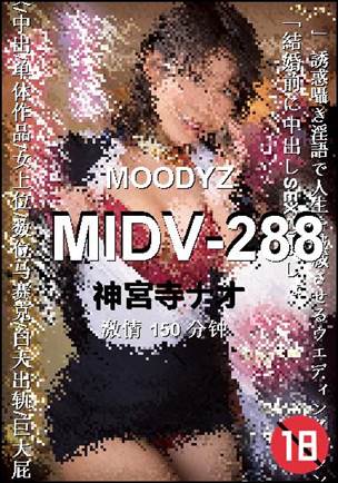 MIDV-288种子