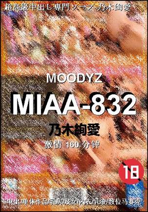 MIAA-832